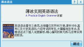 薄冰实用语法