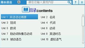 薄冰实用语法