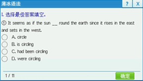 薄冰实用语法