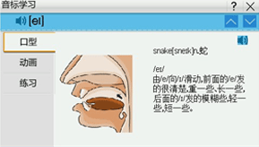 音标学习