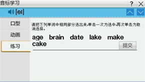 音标学习