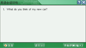 3D口语评测