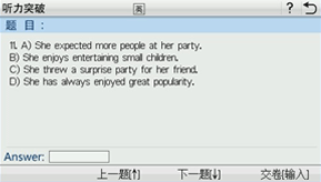 过级考试