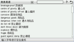 商务英语