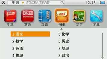 九科同步