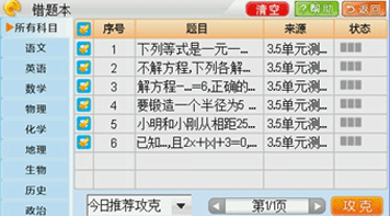 九科同步