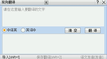 双向翻译