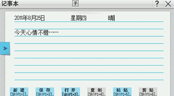 记事本