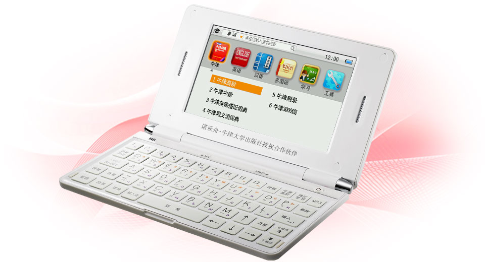诺亚舟牛津搜学王N8 诺亚舟牛津搜学王N8