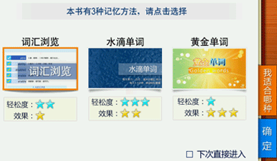 科学背单词
