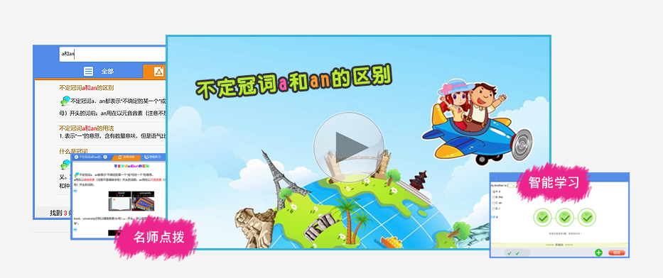 知识点搜学